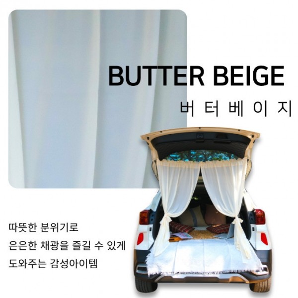 뮤직브로샵,차르르차박커튼 CAR PICNIC CURTAIN