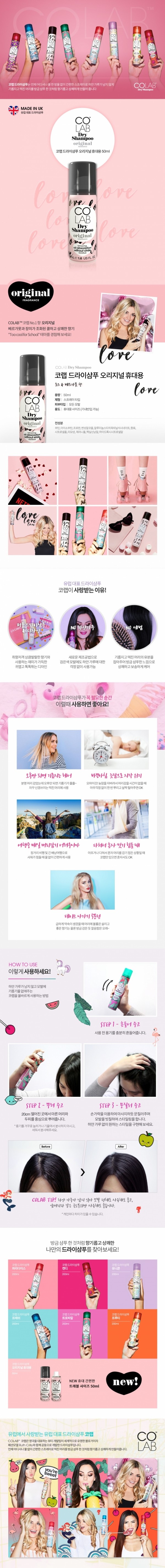 뮤직브로샵,코랩 휴대용 드라이샴푸 1+1